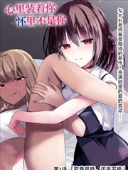 电车魔女 原作漫画 第9卷 封面